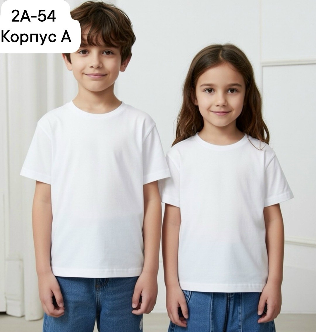 футболки детские,футболки для детей,детская футболка белая,базовая детская футболка,детская футболка