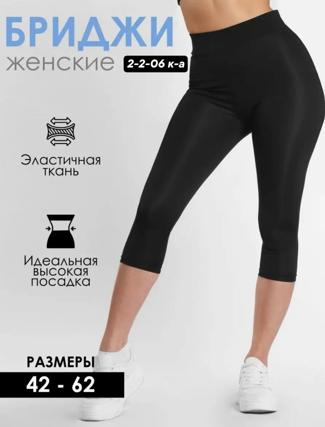 бриджи женские,спортивные велосипедки в рубчик,велосипедки женские,лосины женские,спортивные велосипедки