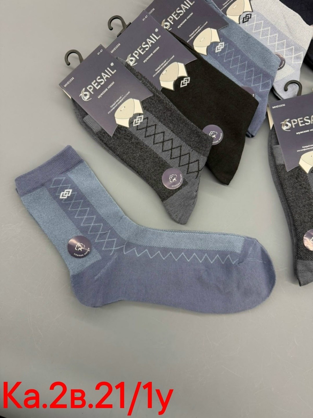 носки мужские,комплект носки мужские,носки мужские 10 пар,носки мужские укороченные,носки мужские р. 41-47 (5 пар) арт. 1295912