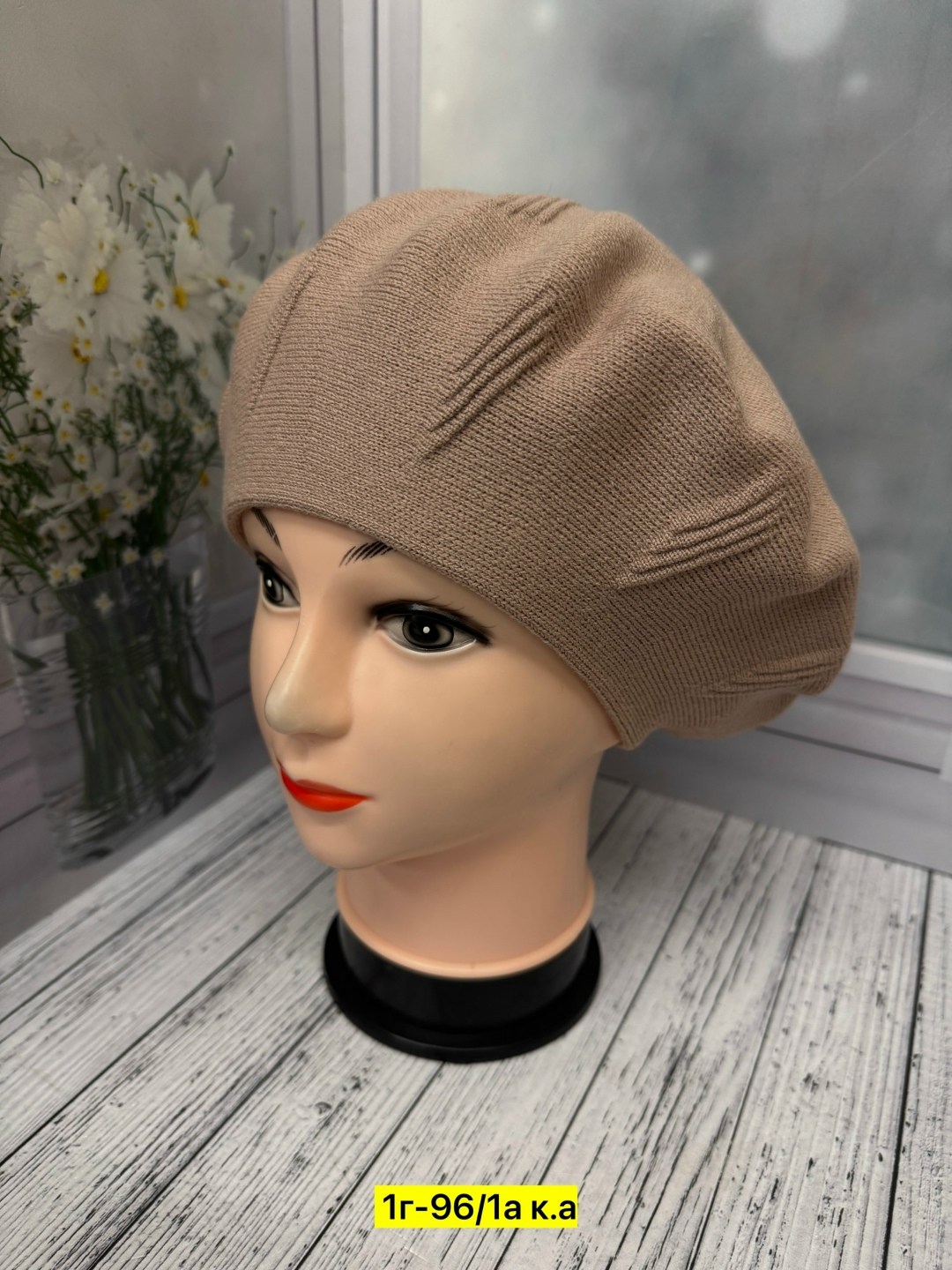 берет женский,берет,шапка для женщин,шапка женская,вязаная шапка женская