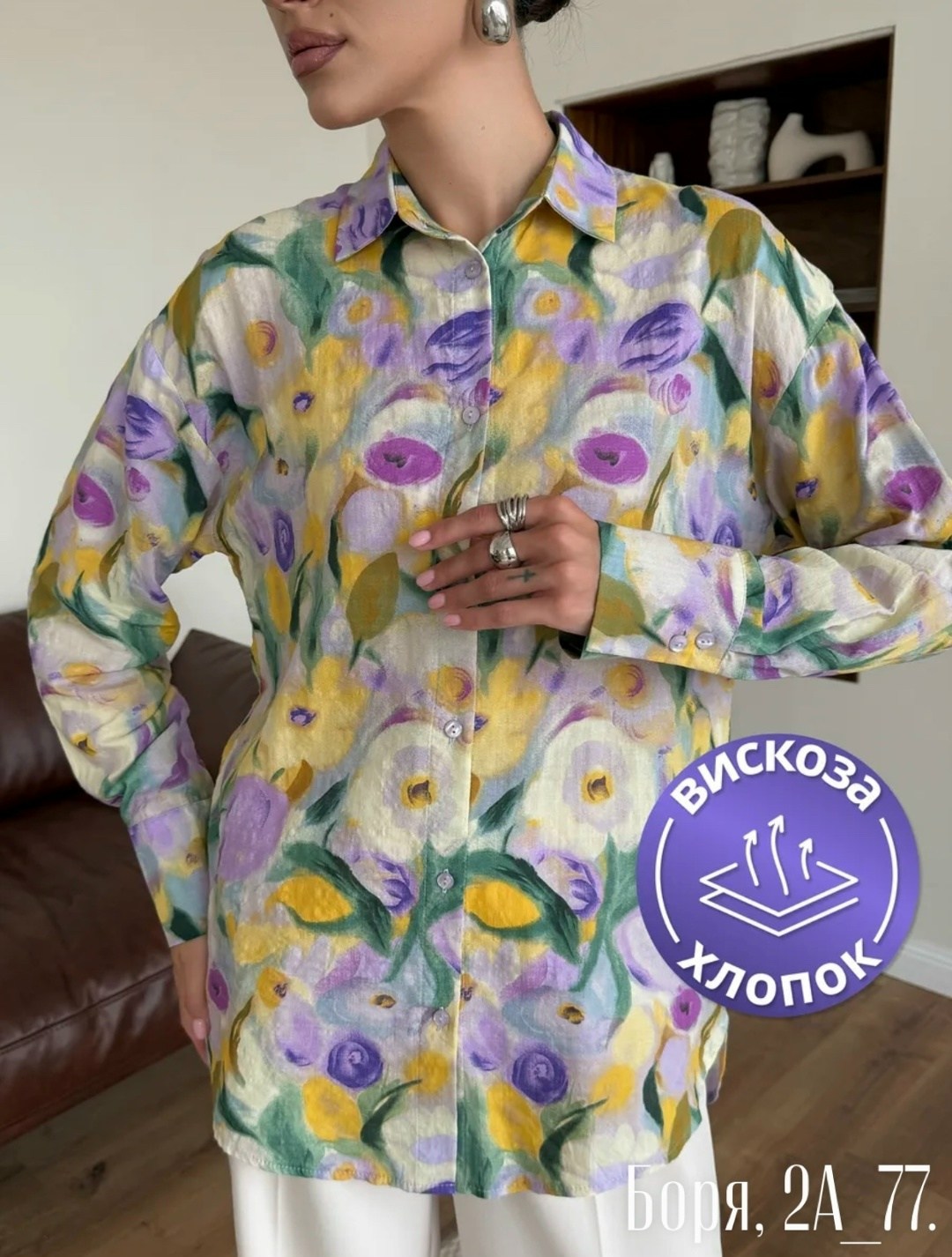 рубашка женская,блузка женская,блузка рубашка,рубашка,женская блуза