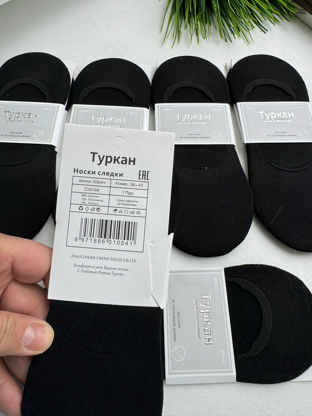 следки туркан женские,женские следки,носки следки мужские туркан,носки женские,подследники женски