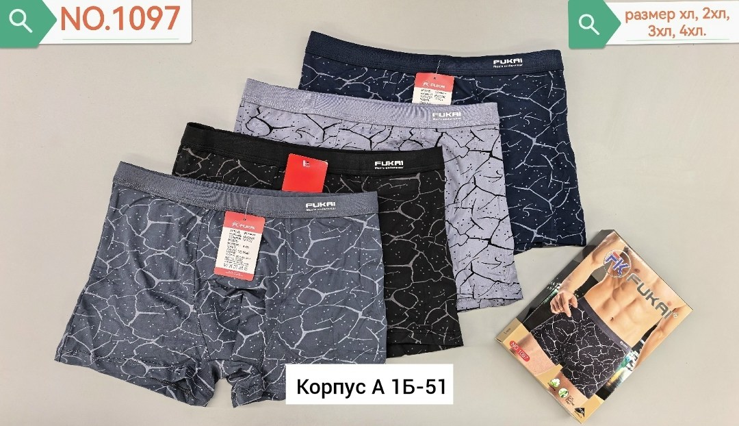 комплект трусов мужских,трусы мужские,трусы мужские fukai,трусы мужские в коробке fukai,боксеры трусы мужские