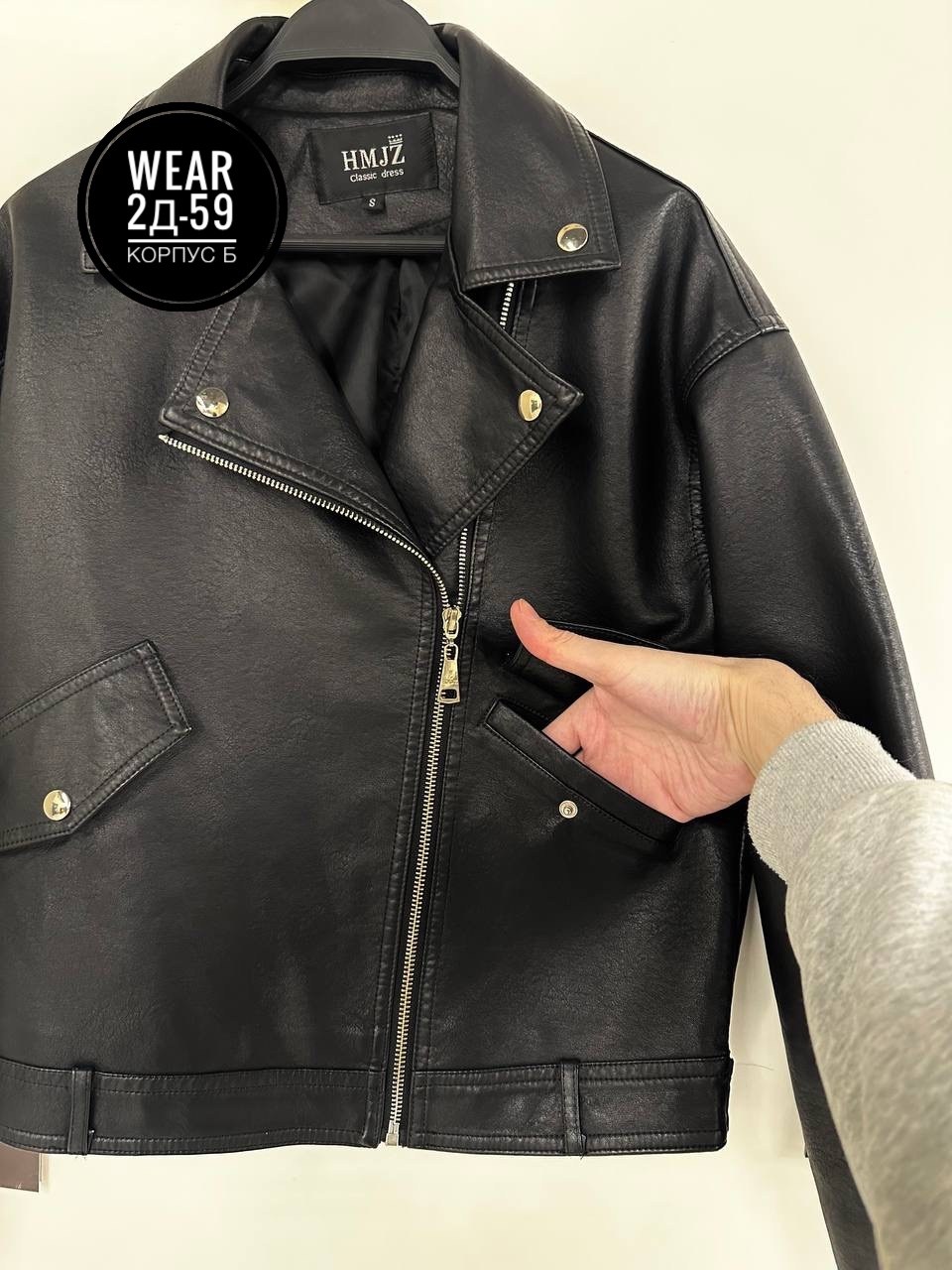 косуха куртка оверсайз,повседневная куртка,косуха оверсайз,модные образы,куртка косуха