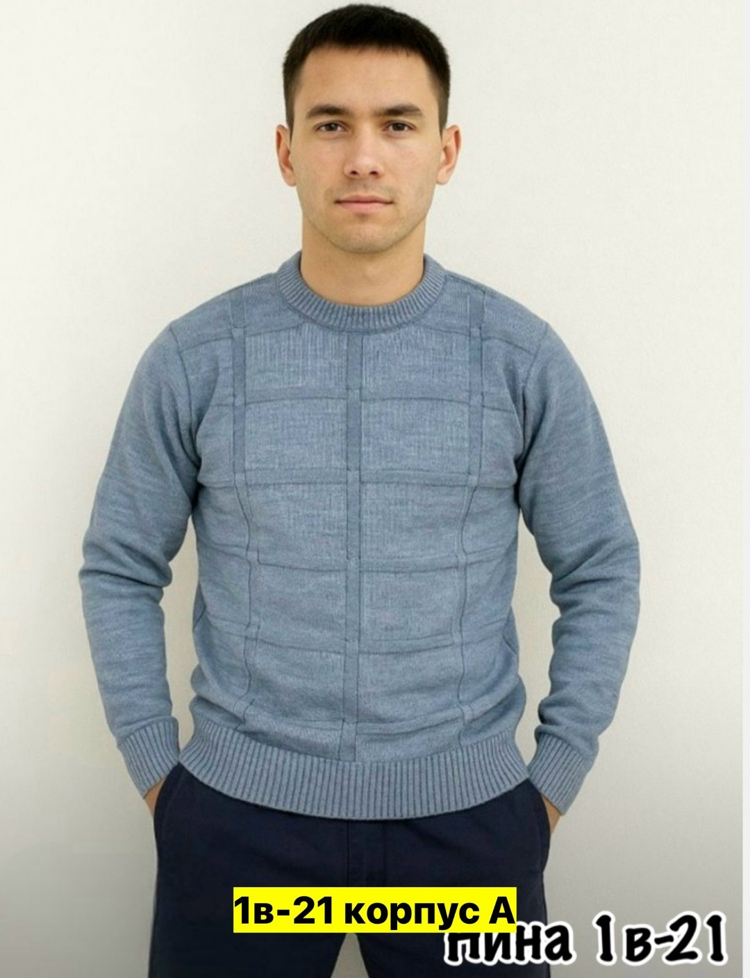 джемпер мужской,свитер кофта,свитера вязаные,свитер повседневный,повседневный джемпер