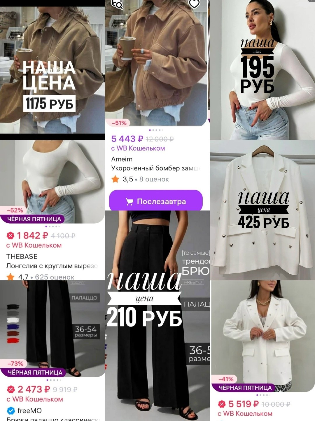 женский пиджак,пиджак,блузка на вайлдберриз,вайлдберриз,карточка товара на вайлдберриз