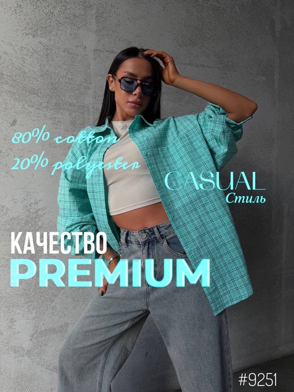 куртка джинсовая,рубашка женская,куртка оверсайз,стильная рубашка,