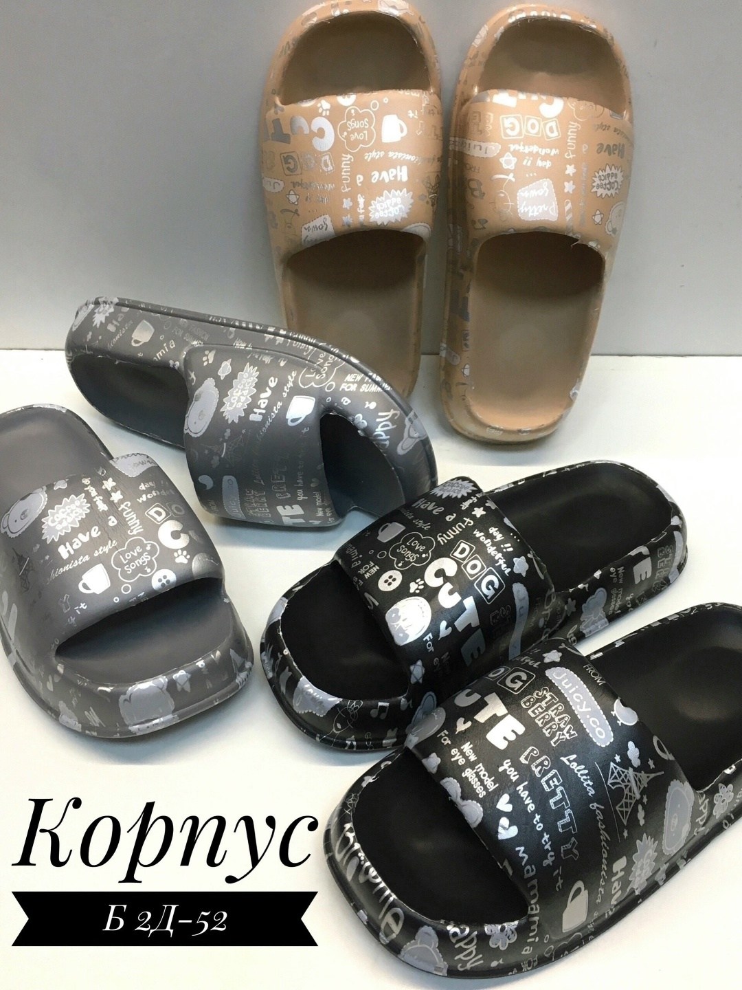 ,шлепанцы женские,летние тапочки,модные тапочки,тапки женские