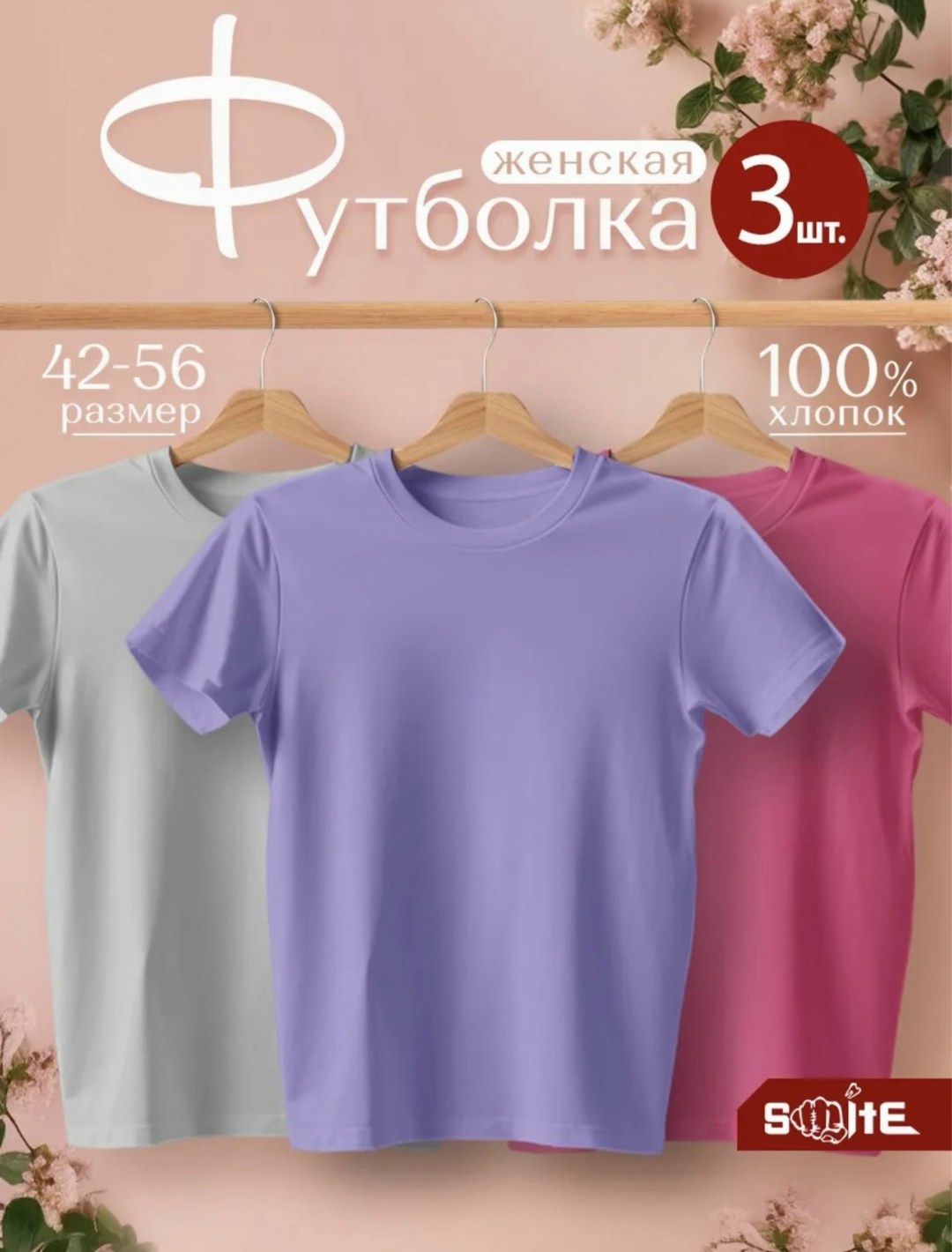 футболка женская,футболки для женщин,футболки базовая,футболки для подростков,футболки и топы