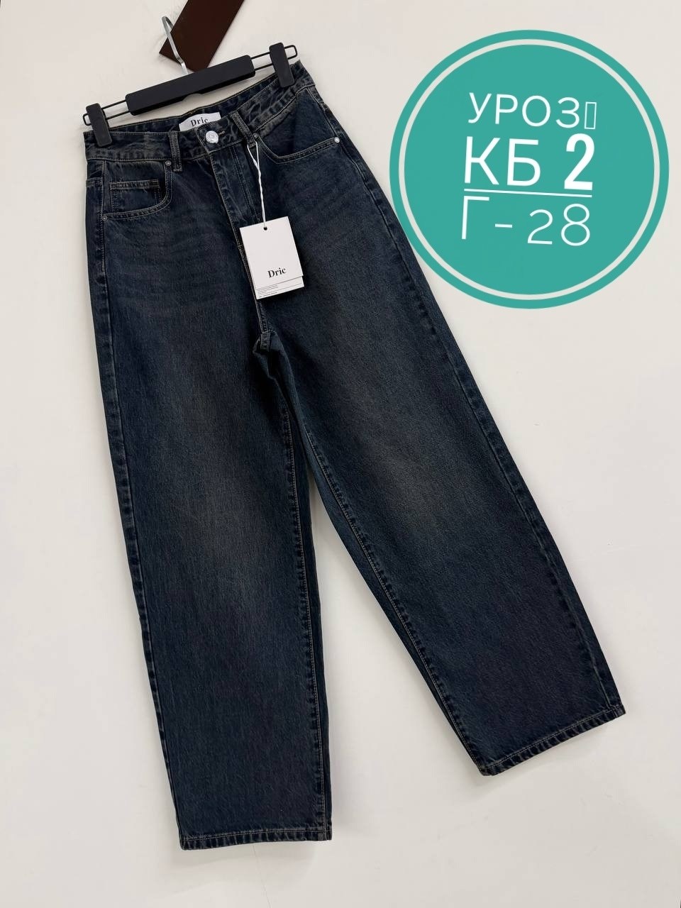 женские джинсы,джинсы,джинсы широкие,джинсы джинсы,брюки джинсы