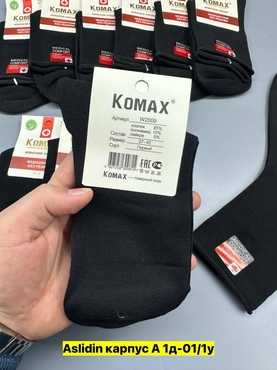 носки мужские,комплект носки мужские,носки женское,носки мужские медицинские,носки мужские 10 пар