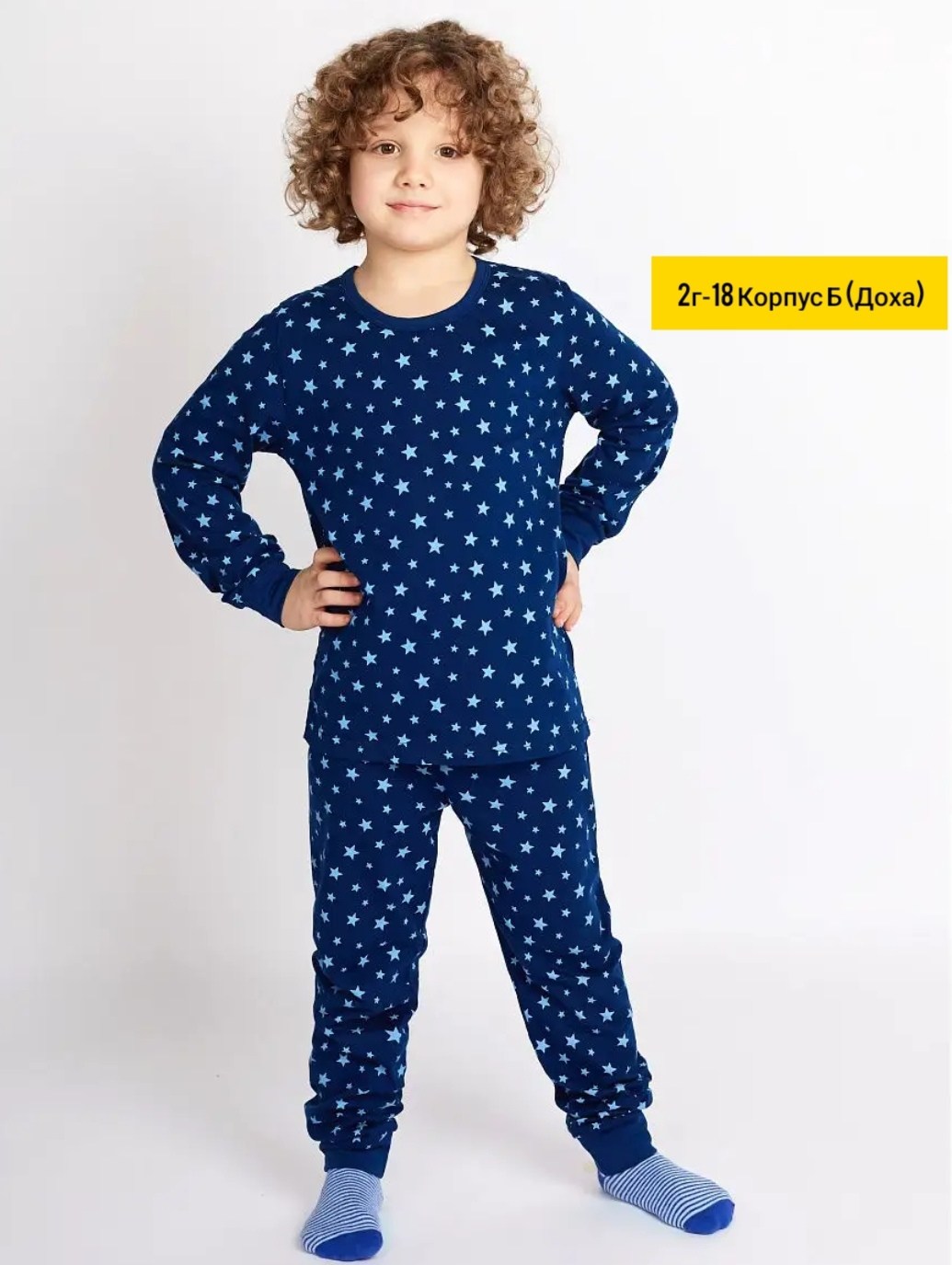 пижама для мальчика,пижама детская для мальчика,детская пижама,пижама из футера с начесом для мальчика happyfox,пижама для детей