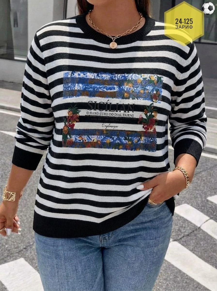 женская кофта,джемпер в полоску,кофта в полоску,трикотажный джемпер,женская кофта в полоску