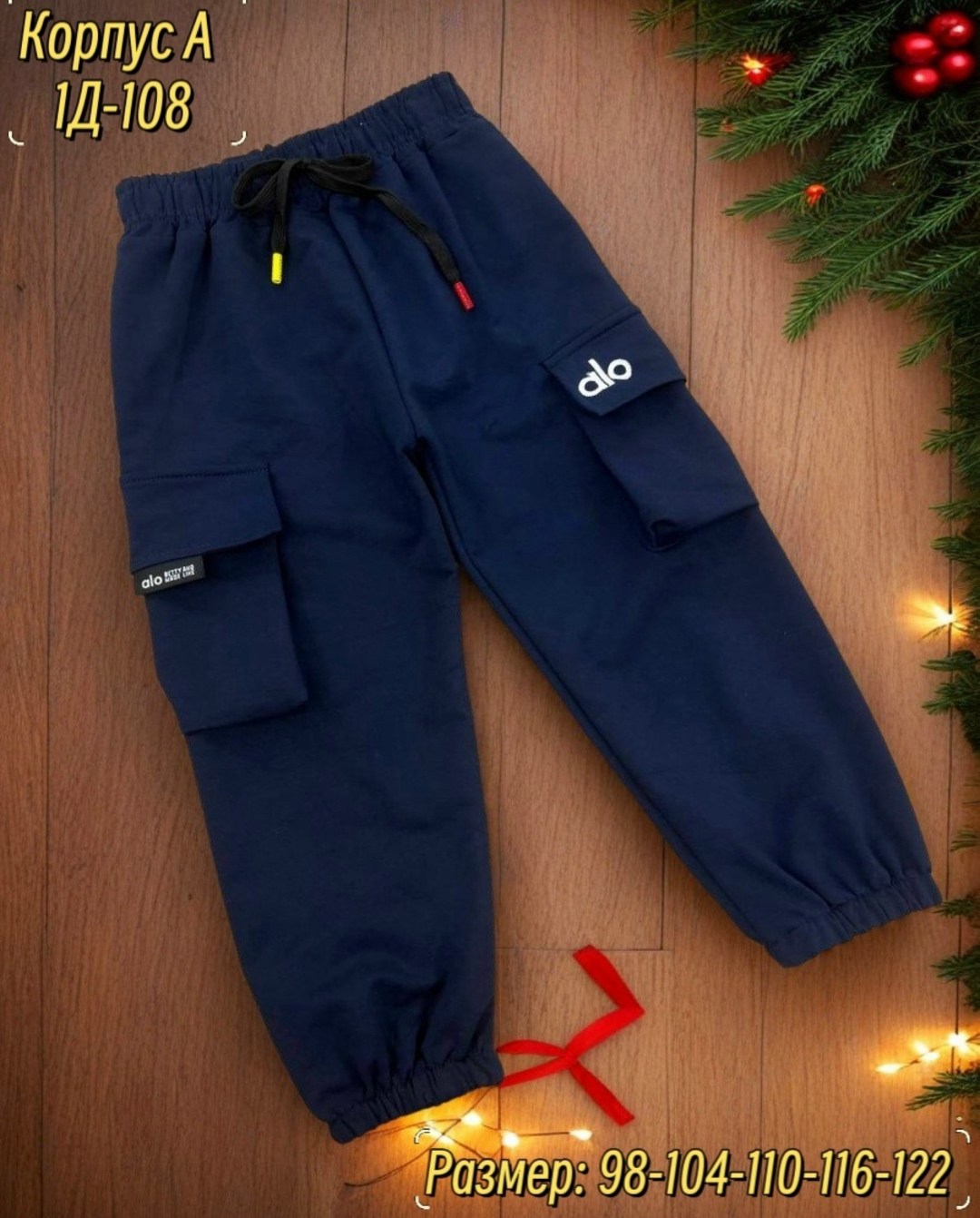 штаны для мальчика,спортивные штаны для мальчика,детские брюки,штаны детские,брюки для мальчика