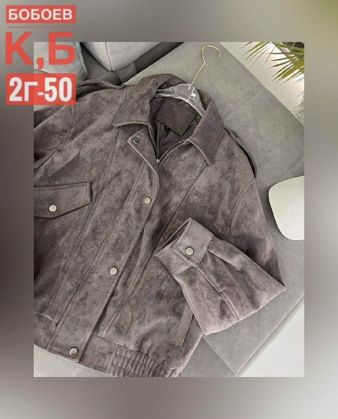 замшевая куртка,куртка из натуральной замши,куртка замшевая мужская,куртка замш,куртка замшевая женская