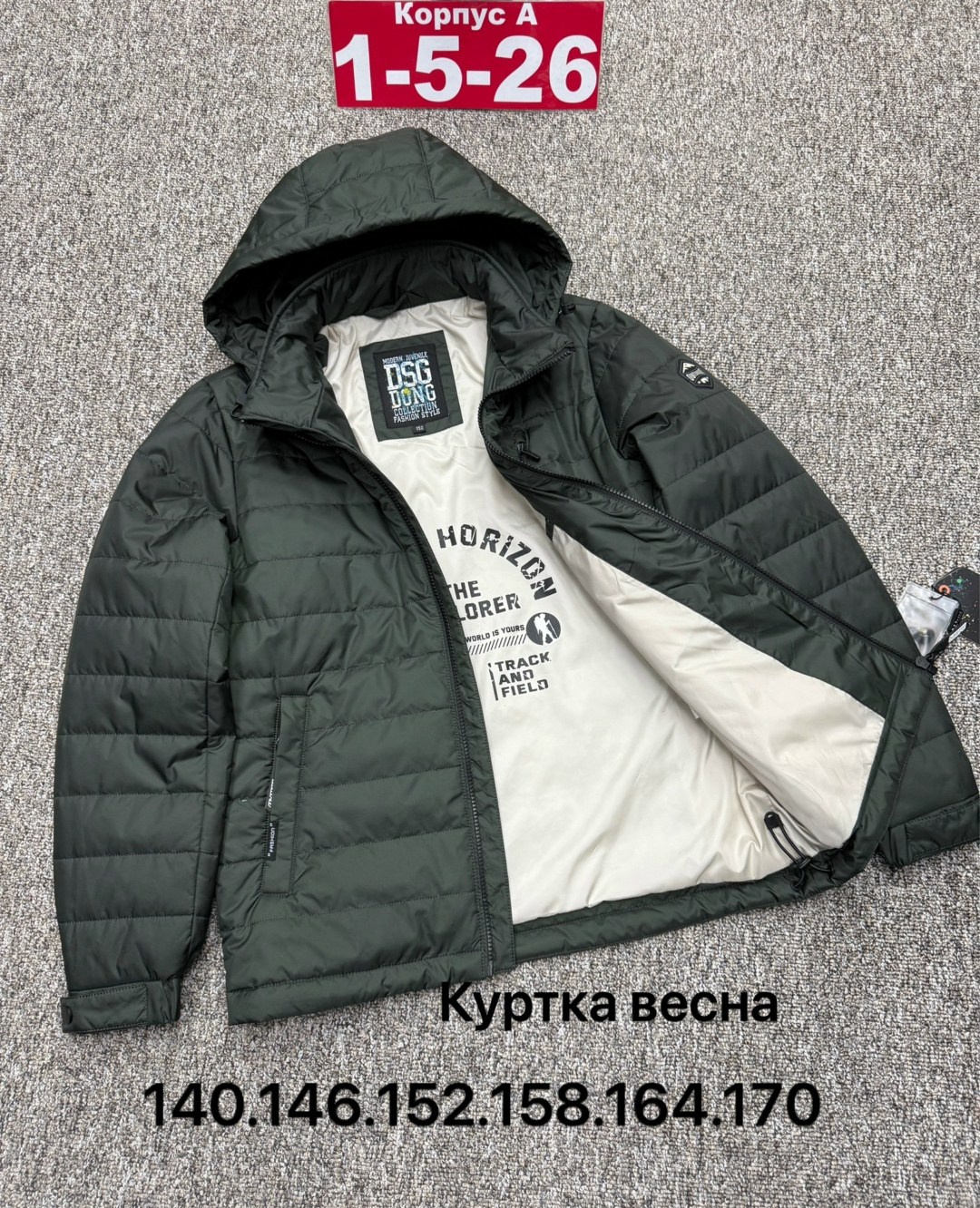 демисезонная куртка,куртка,легкая куртка,куртка еврозима,демисезонная куртка на синтепоне