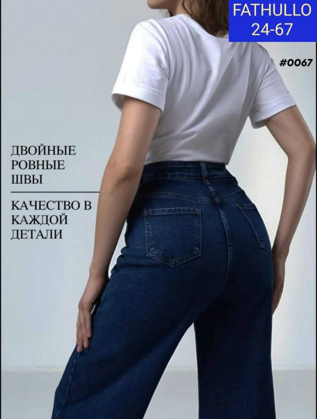 женские джинсы,джинсы женские прямые,джинсы женские широкие,джинсы широкие,прямые классические джинсы