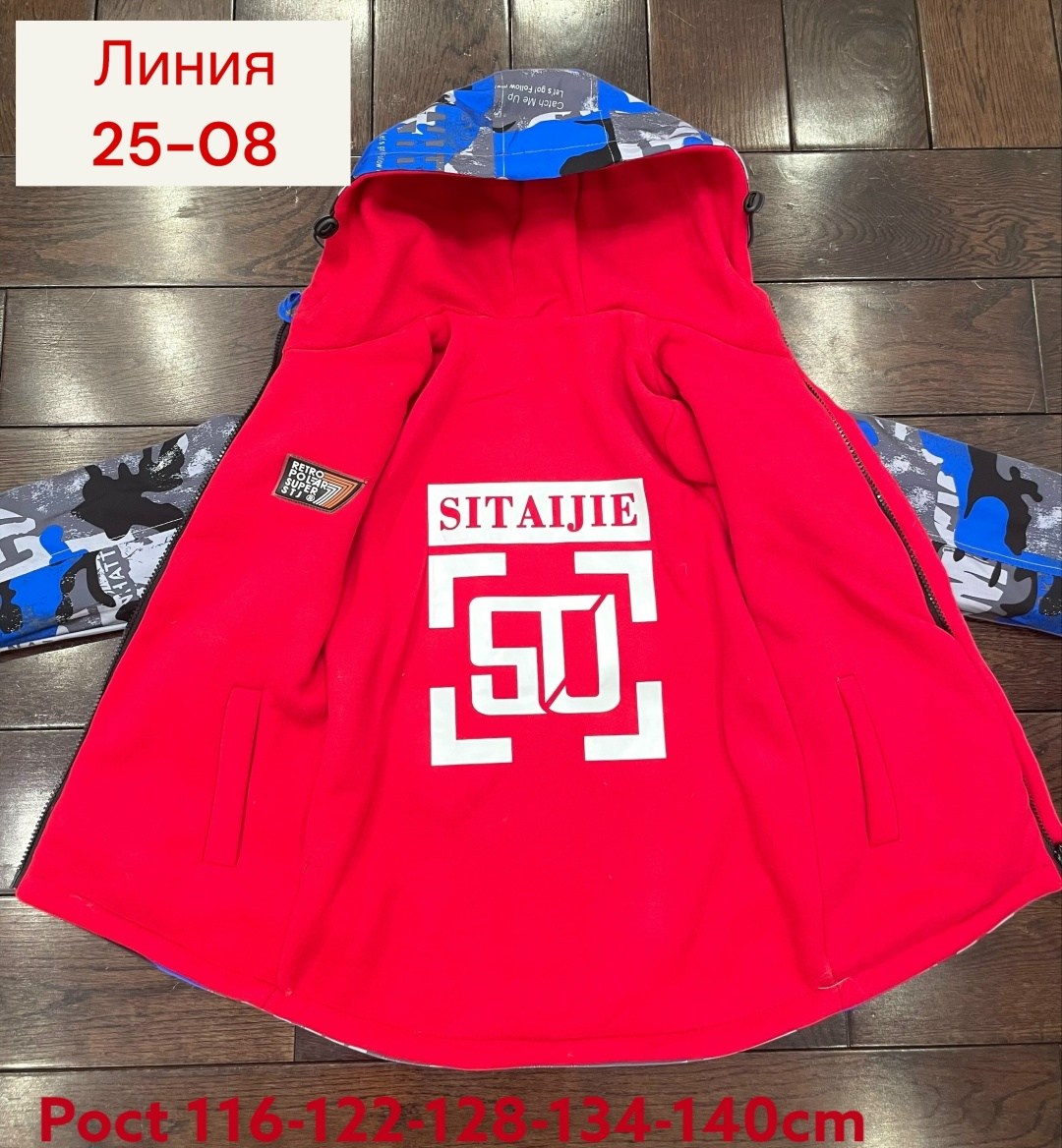 демисезонная куртка,куртка,куртка детская,куртка для мальчика