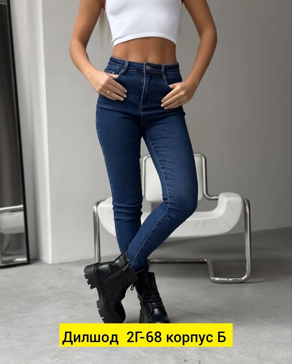 джинсы скинни стрейч женские,джинсы с высокой посадкой скинни зауженные стрейч,джинсы черные,женские джинсы,джинсы скинни стрейч