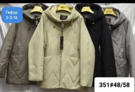 Верхняя одежда