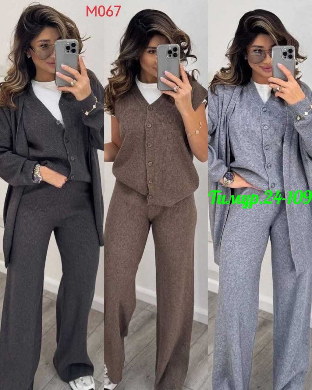 костюм женский,костюм тройка женский,трикотажный костюм,костюм с брюками,костюм двойка женская