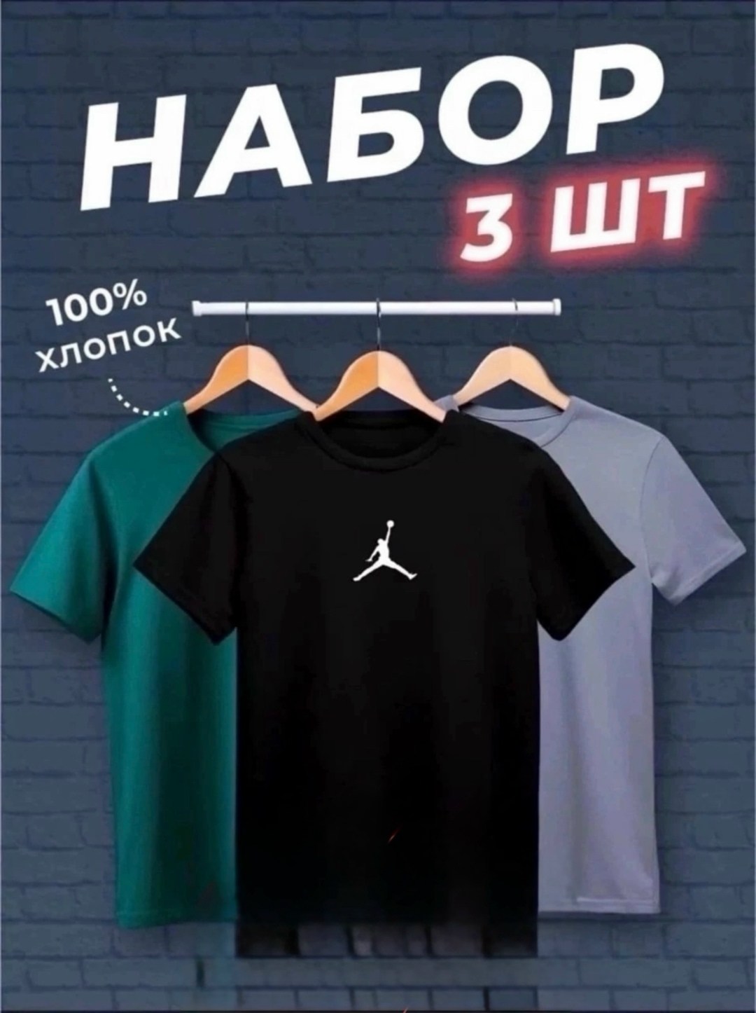 футболки мужские набор 3 шт,набор футболок 3 шт,футболки набор,футболка хлопок набор 3 шт,комплект футболки