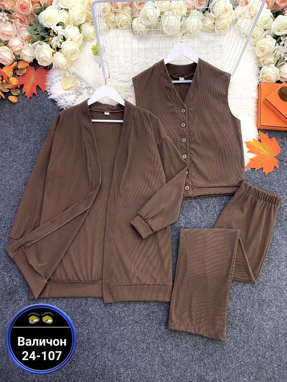 трикотажный брючный костюм тройка,трикотажный костюм тройка,костюм тройка женский,брючный костюм,трикотажные костюмы