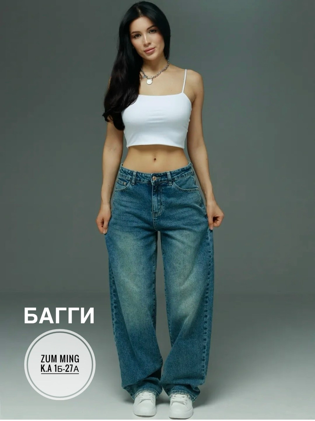 джинсы багги широкие,джинсы женские широкие,джинсы багги,женские джинсы,джинсы широкие