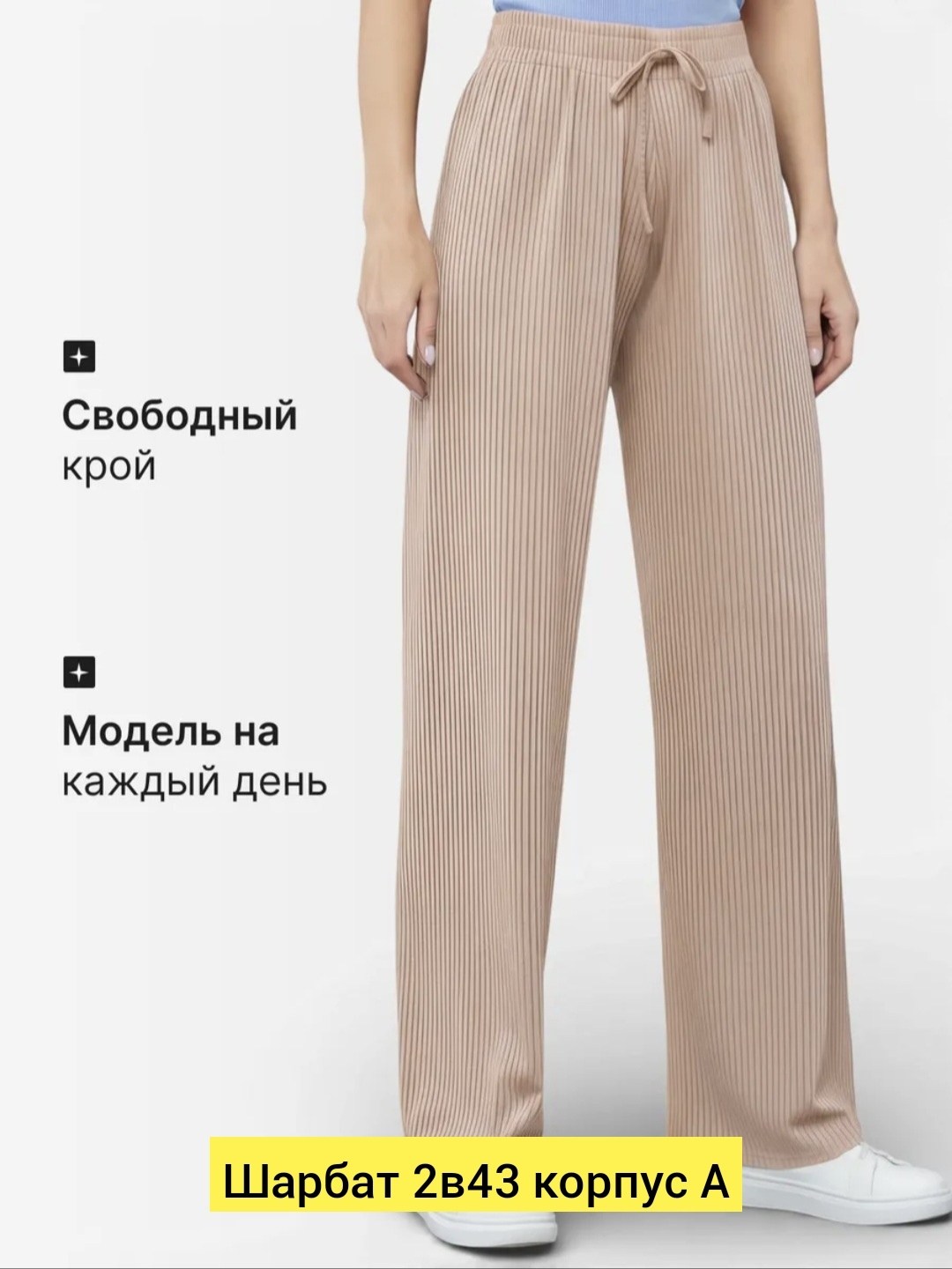 брюки на резинке палаццо,брюки женские палаццо,лиловые брюки палаццо,брюки палаццо фиолетовые,брюки палаццо