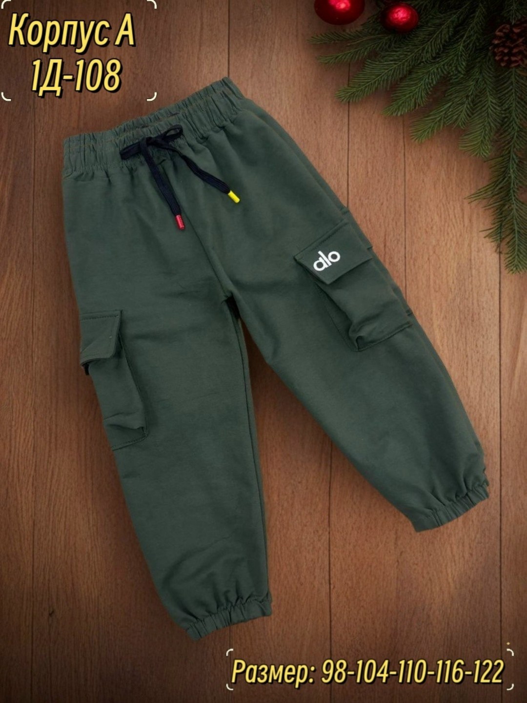 штаны для мальчика,спортивные штаны для мальчика,детские брюки,штаны детские,брюки для мальчика