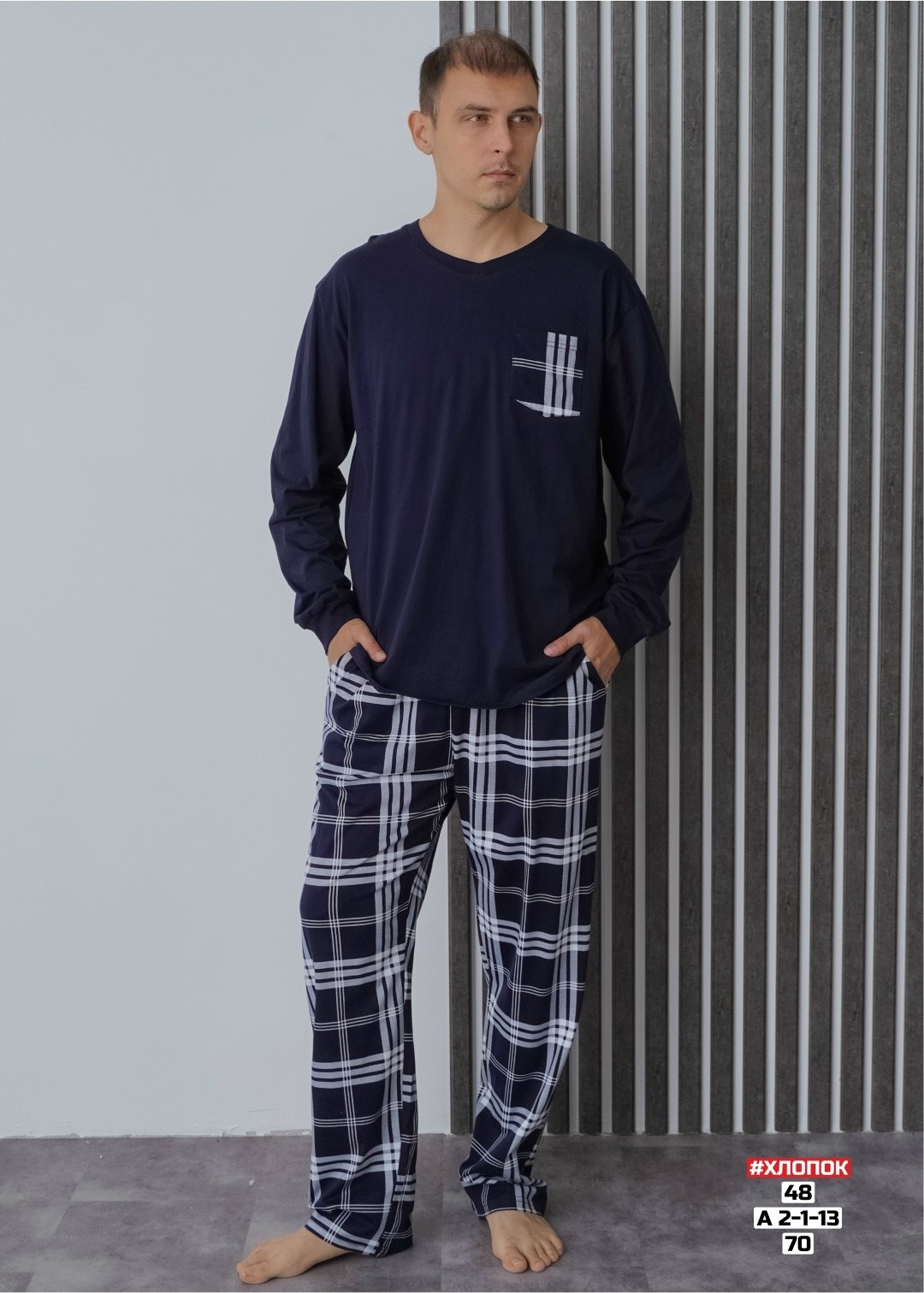 пижама мужская,пижама для мужчин,пижама мужская с брюками,пижама мужская домашняя,пижама мужская теплая