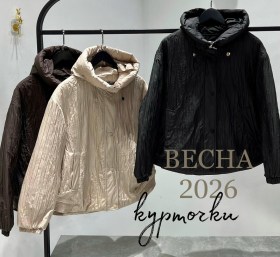 Верхняя одежда