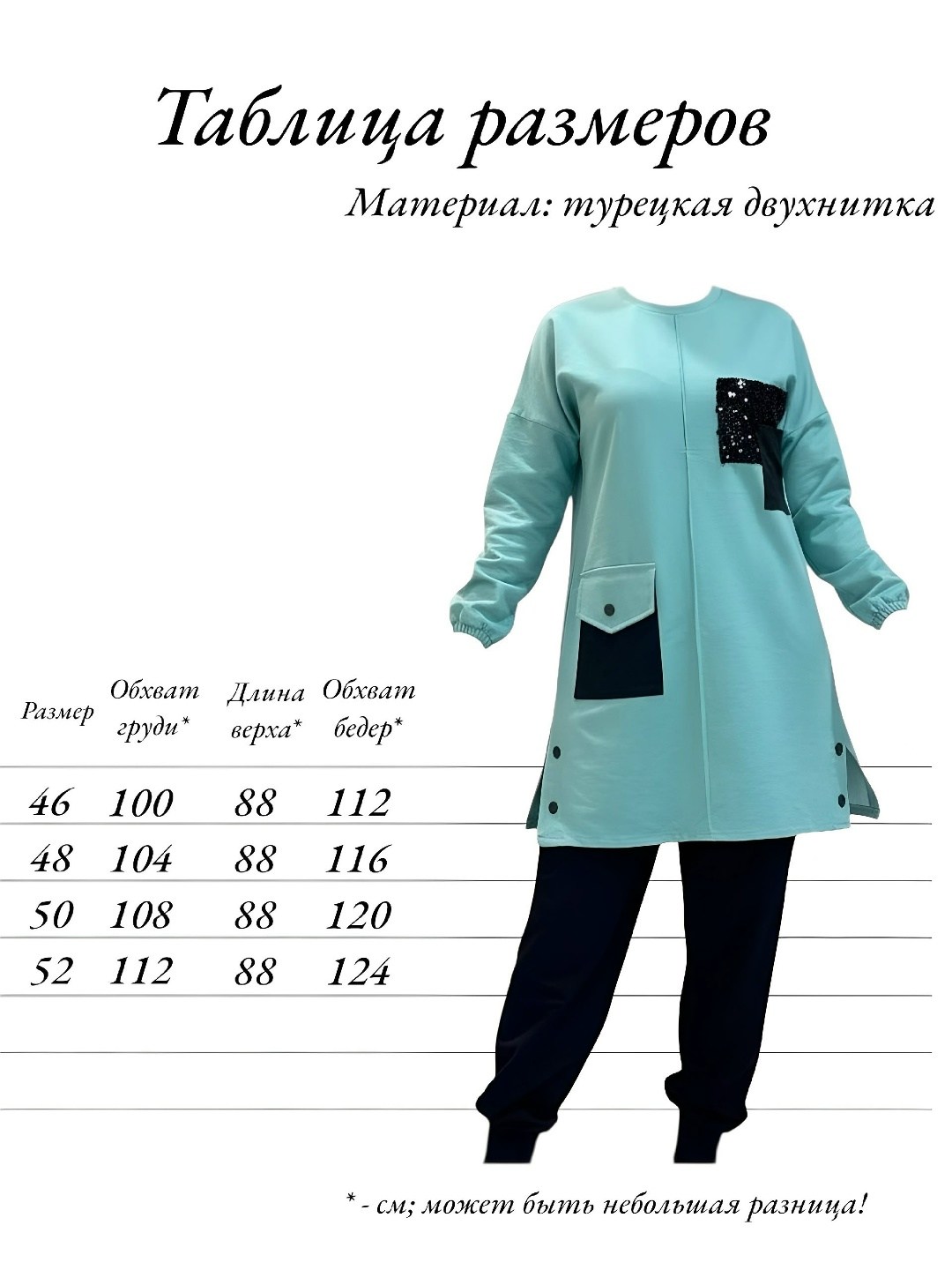 костюмы двойки,костюм трикотажный женский,костюм турция,костюм двойка мусульманская,костюм узбекский