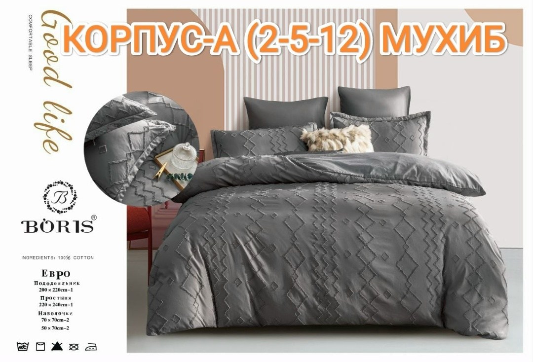 комплект постельного белья евро boris,комплект постельного белья евро sofi de marko,постельного белье евро,постельное белье борис сатин жатка,комплект постельного белья евро