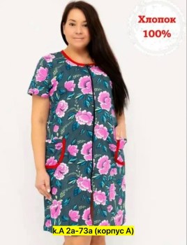 Домашняя одежда