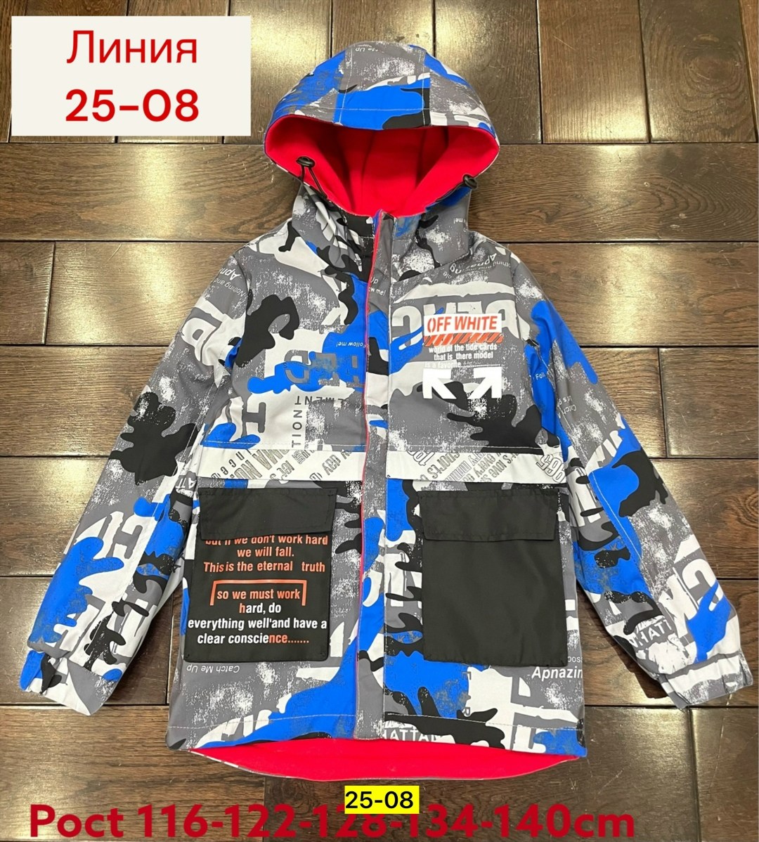 куртка детская,демисезонная куртка,куртка,демисезонная куртка для мальчика,куртка для мальчика