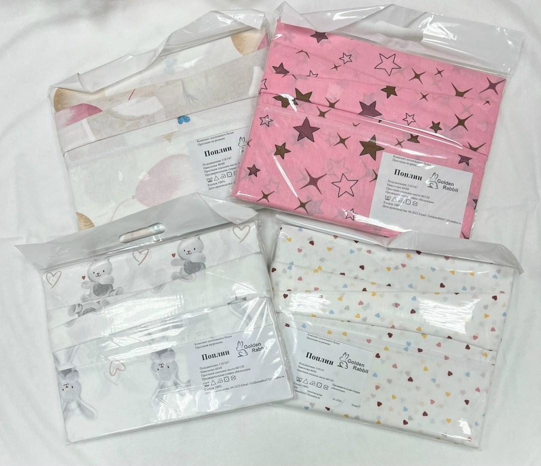 многоразовая клеенка папитто наматрасник,пододеяльник детский 110х140,клеенка,клеенка 100*68 виталфарм,клеенка наматрасник