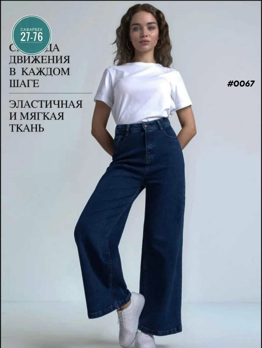 джинсы палаццо с высокой посадкой,женские джинсы,джинсы широкие с высокой посадкой прямые arttimes,джинсы широкие с высокой посадкой,широкие женские джинсы