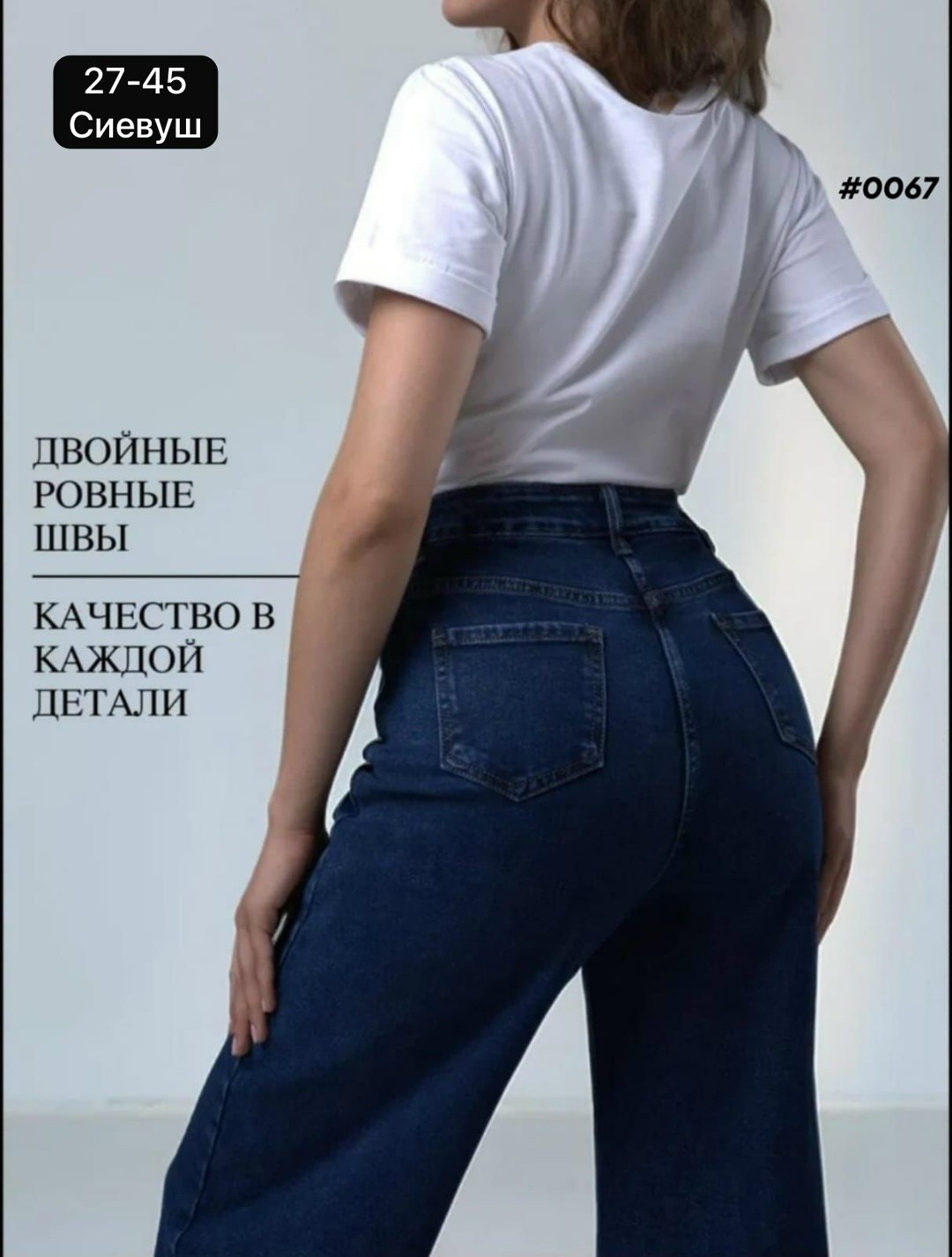 женские джинсы,джинсы широкие,джинсы палаццо,джинсы женские прямые,джинсы клеш женские