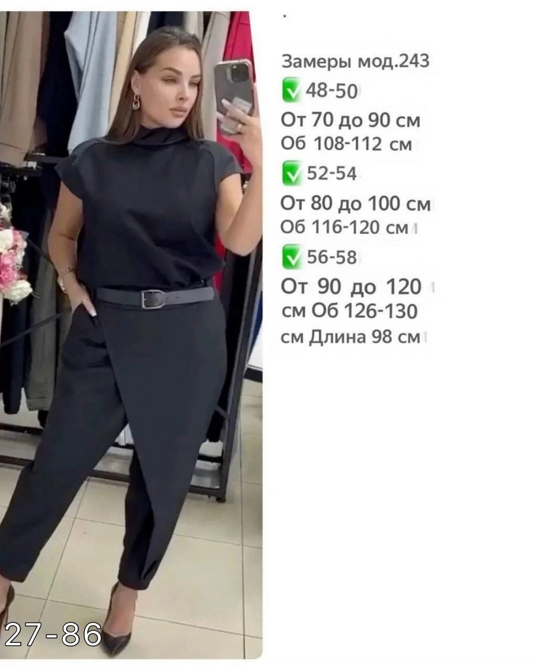 женские брюки,женские нарядные брюки батал,костюм с брюками,костюм женский брючный,брючный комплект