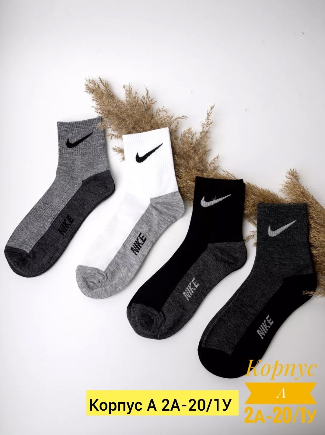 носки мужские 10 пар nike,носки мужские спортивные набор 10 пар,комплект носки мужские,носки мужские набор,носки средние 5 пар набор спортивные nike