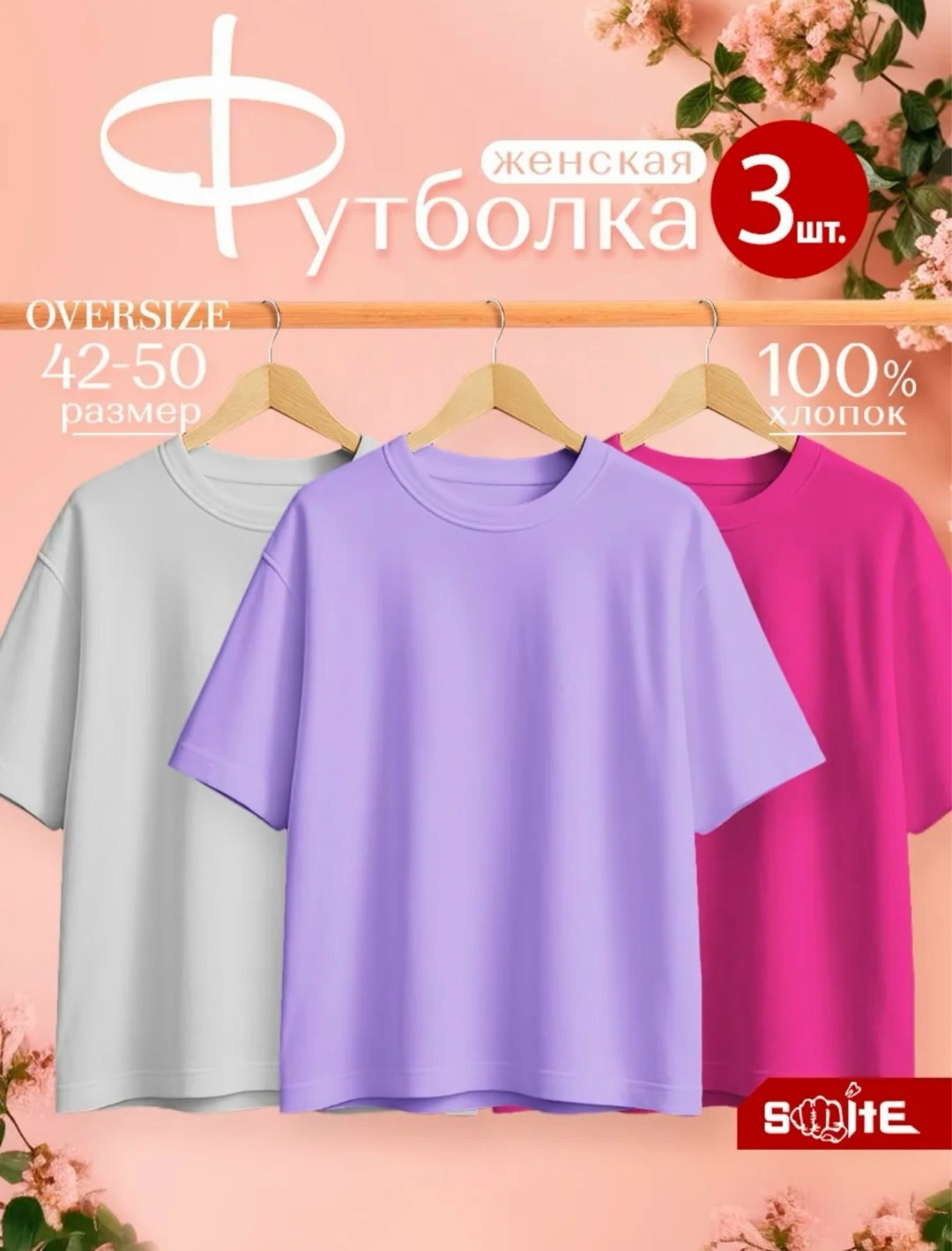 футболка женская,футболки для женщин,футболки базовая,футболки для подростков,футболки и топы