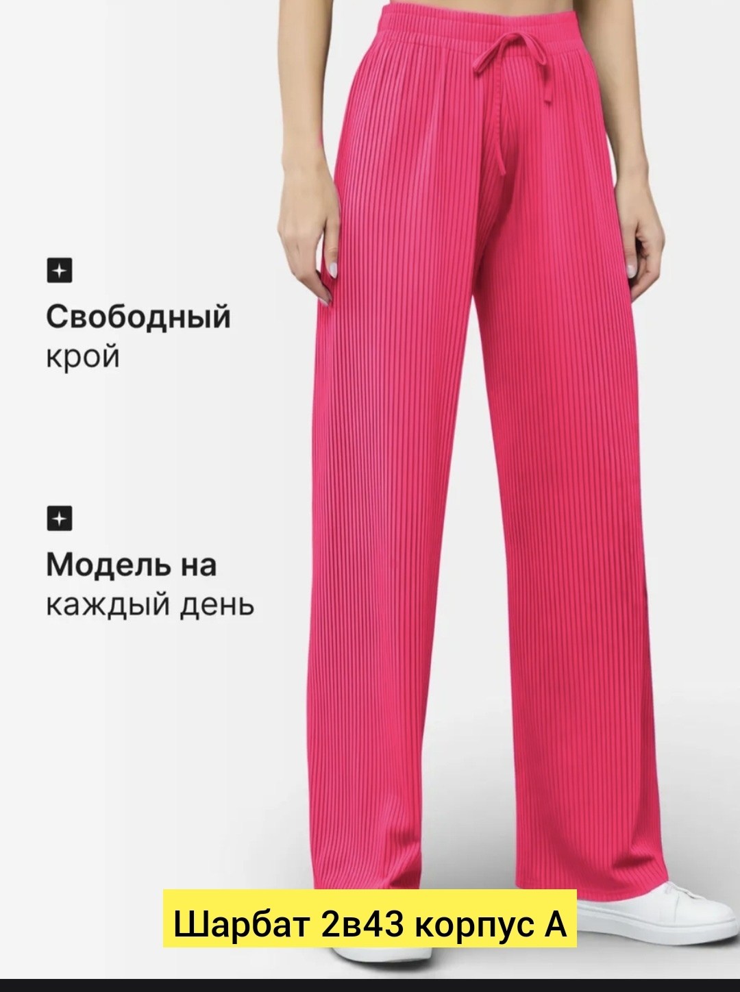 брюки лапша женские палаццо,брюки трикотажные лапша графит blue cherry,брюки лапша женская,штаны лапша женские,брюки лапша женские трикотажные клеш палаццо