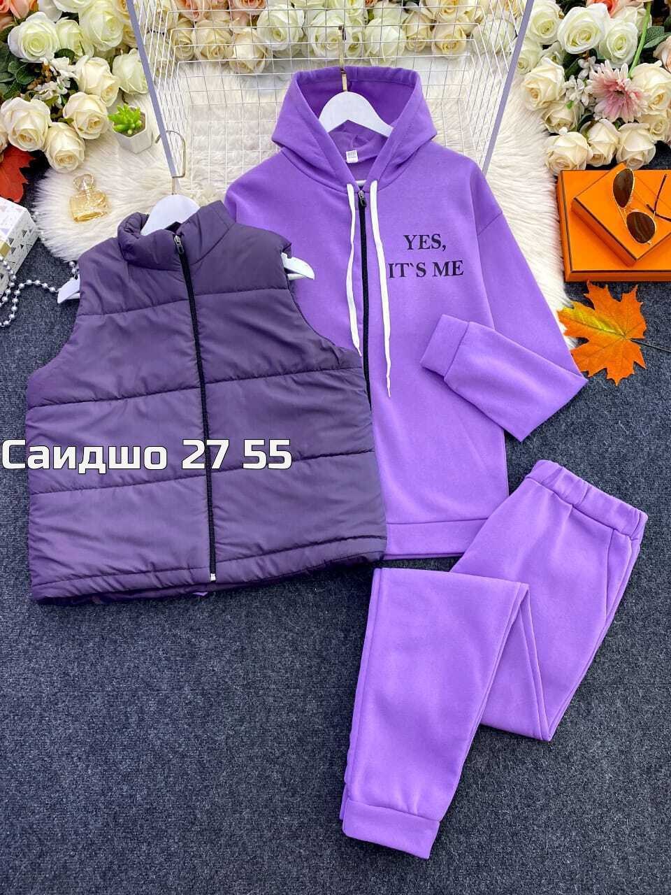 костюм тройка женский с жилетом спортивный,костюм тройка женский,костюм женский спортивный,костюм женский на флисе,костюм тройка на флисе