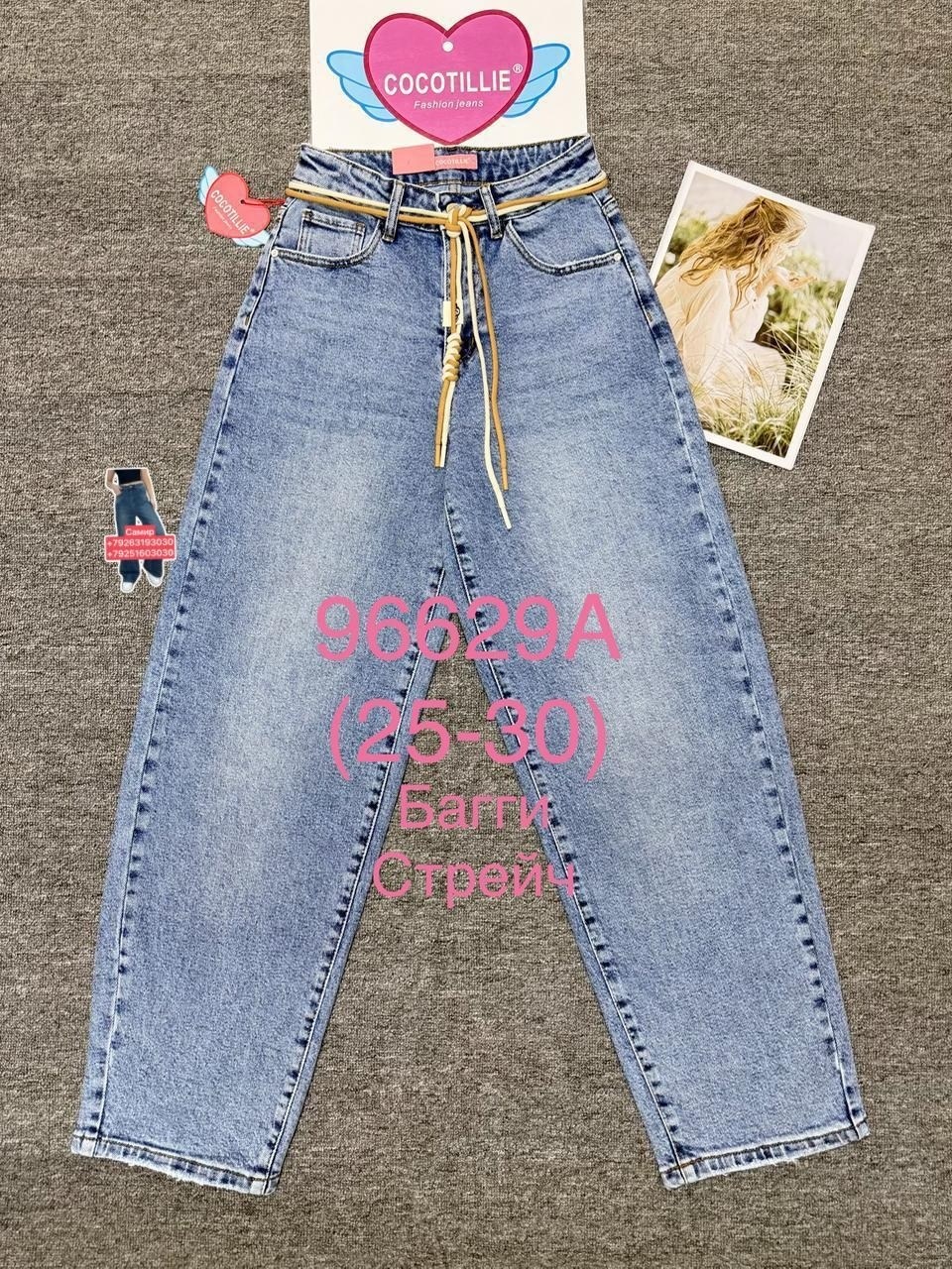 женские джинсы,джинсы брюки,широкие джинсы,широкие джинсы трубы женские,модные джинсы