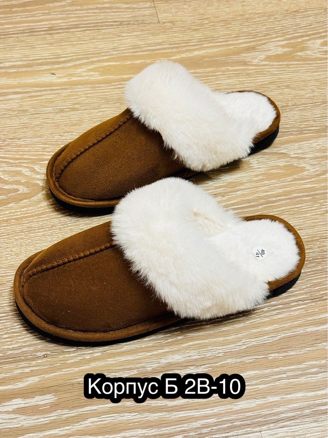 ,домашние тапочки,теплые тапочки,тапочки из овчины,тапочки домашние закрытые