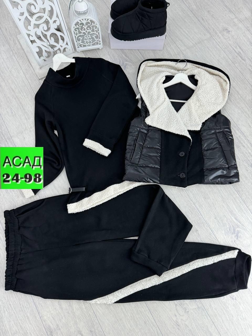 костюм тройка женский,костюм на флисе,костюм теплый,тёплый костюм тройка,спортивный костюм женский