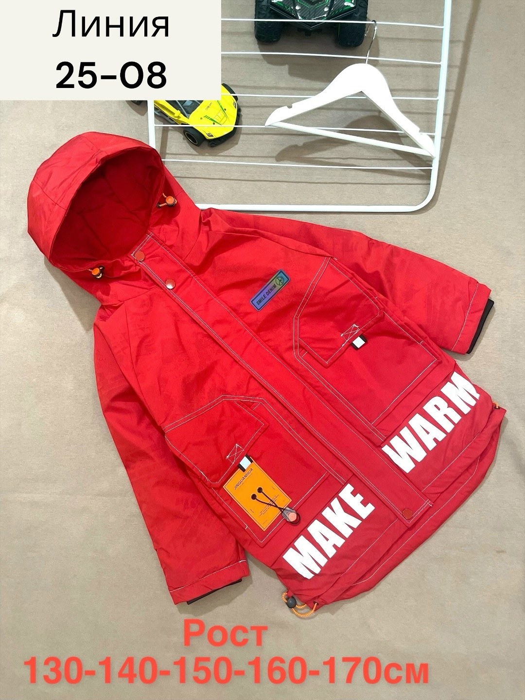 демисезонная куртка для мальчиков,куртка детская демисезонная,детская куртка,куртка для мальчиков,куртка демисезонная