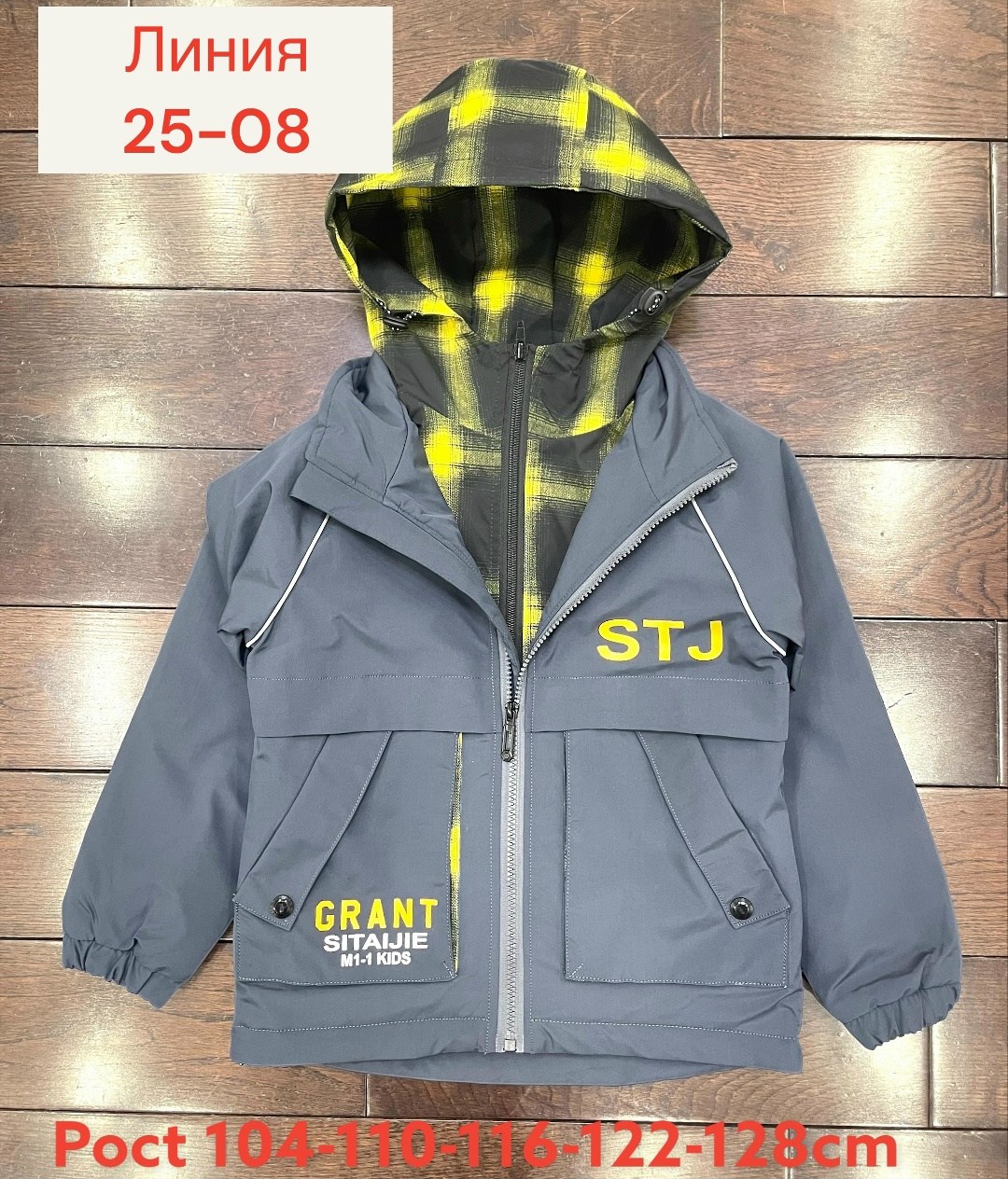 демисезонная куртка,куртка,куртка для мальчика,куртка демисезонная для мальчик,куртка мужскaя демисезонная