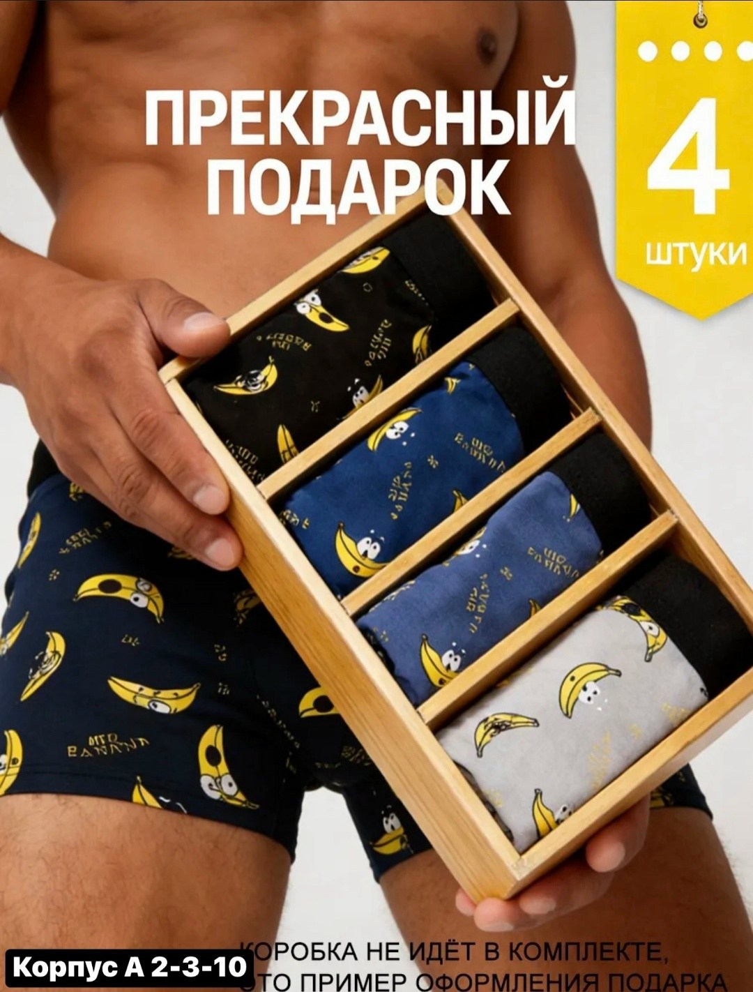 трусы боксеры набор,трусы мужские набор боксеров,комплект трусов мужских,трусы мужские набор,комплект трусов мужские боксеры